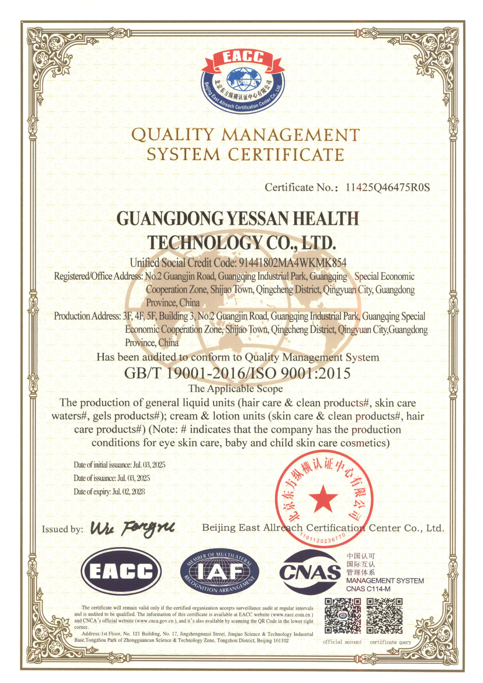 Disunie-ISO9001 Certificate
